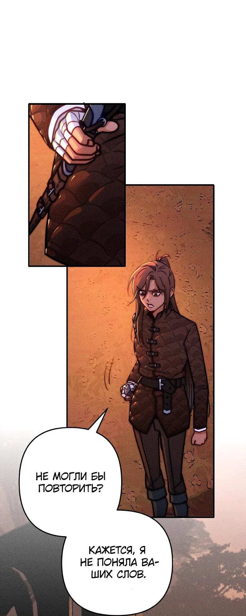 Манга Практическое руководство по злу - Глава 44 Страница 22