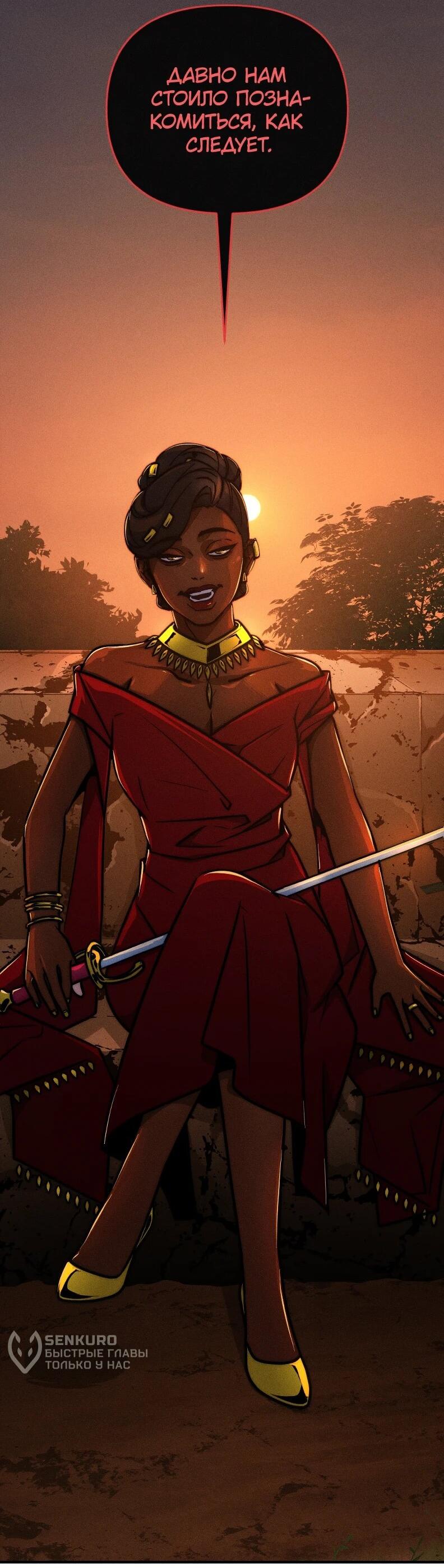 Манга Практическое руководство по злу - Глава 44 Страница 4