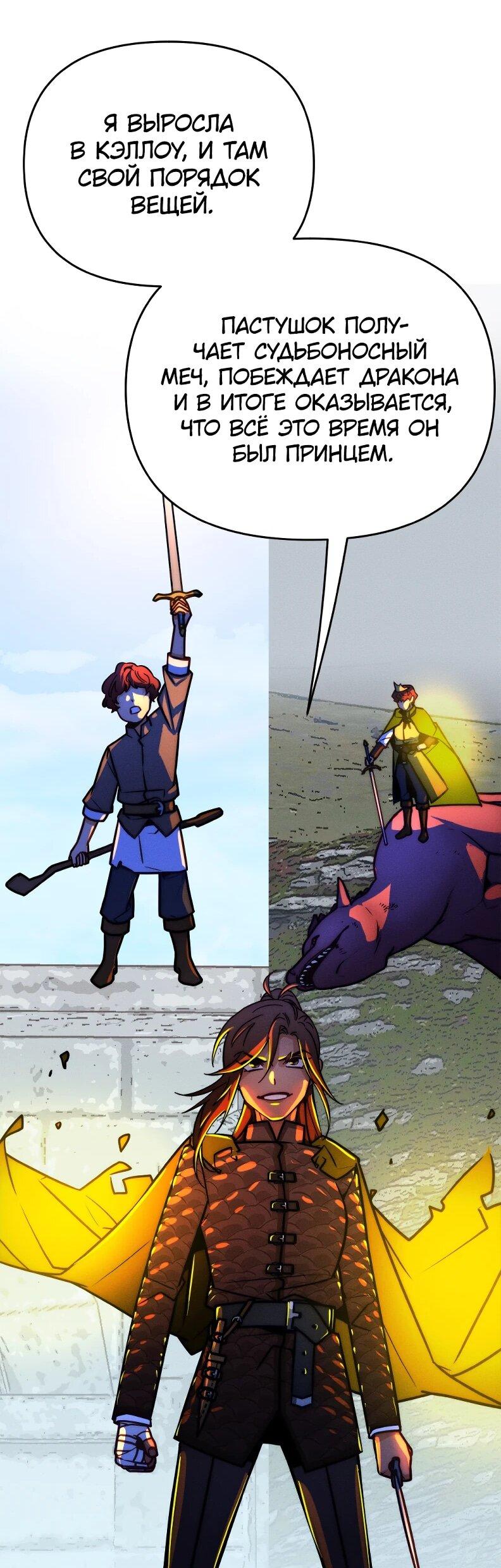 Манга Практическое руководство по злу - Глава 44 Страница 59