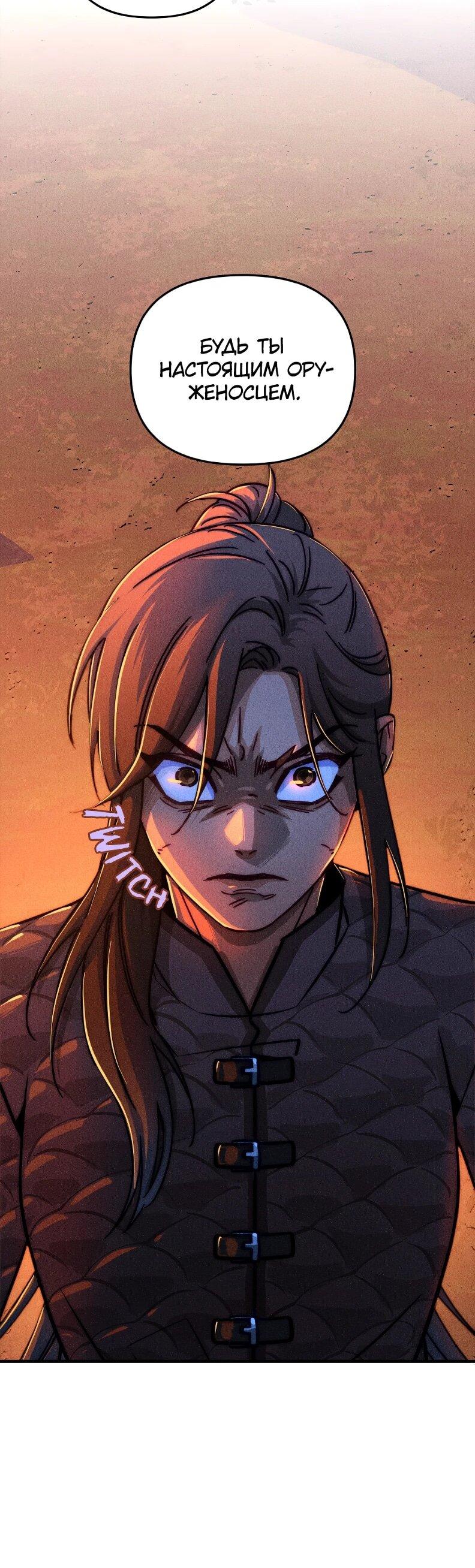 Манга Практическое руководство по злу - Глава 44 Страница 21