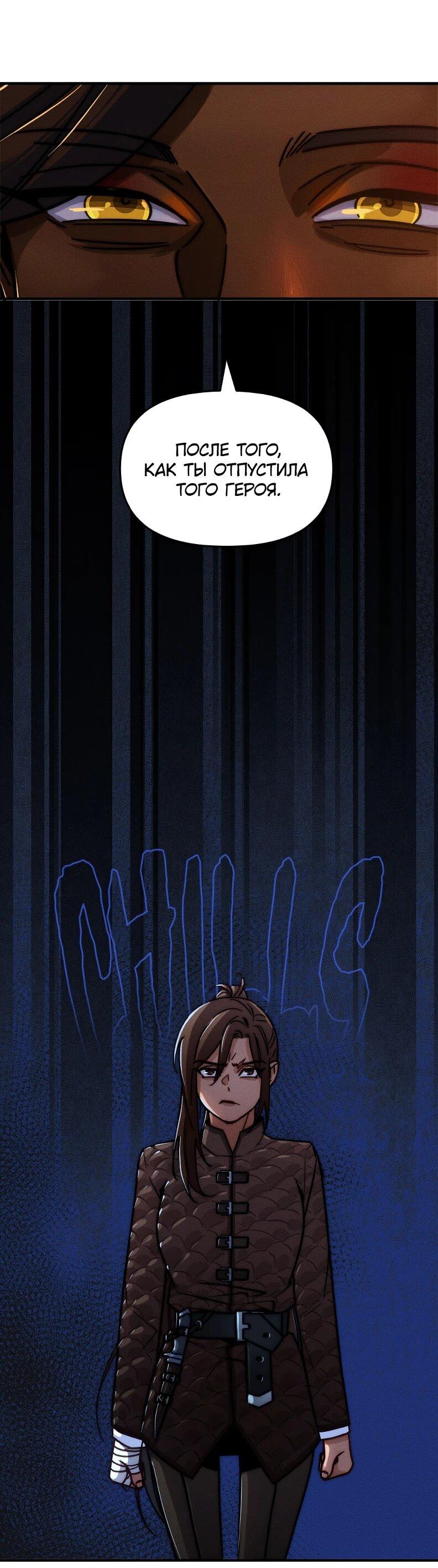 Манга Практическое руководство по злу - Глава 44 Страница 13