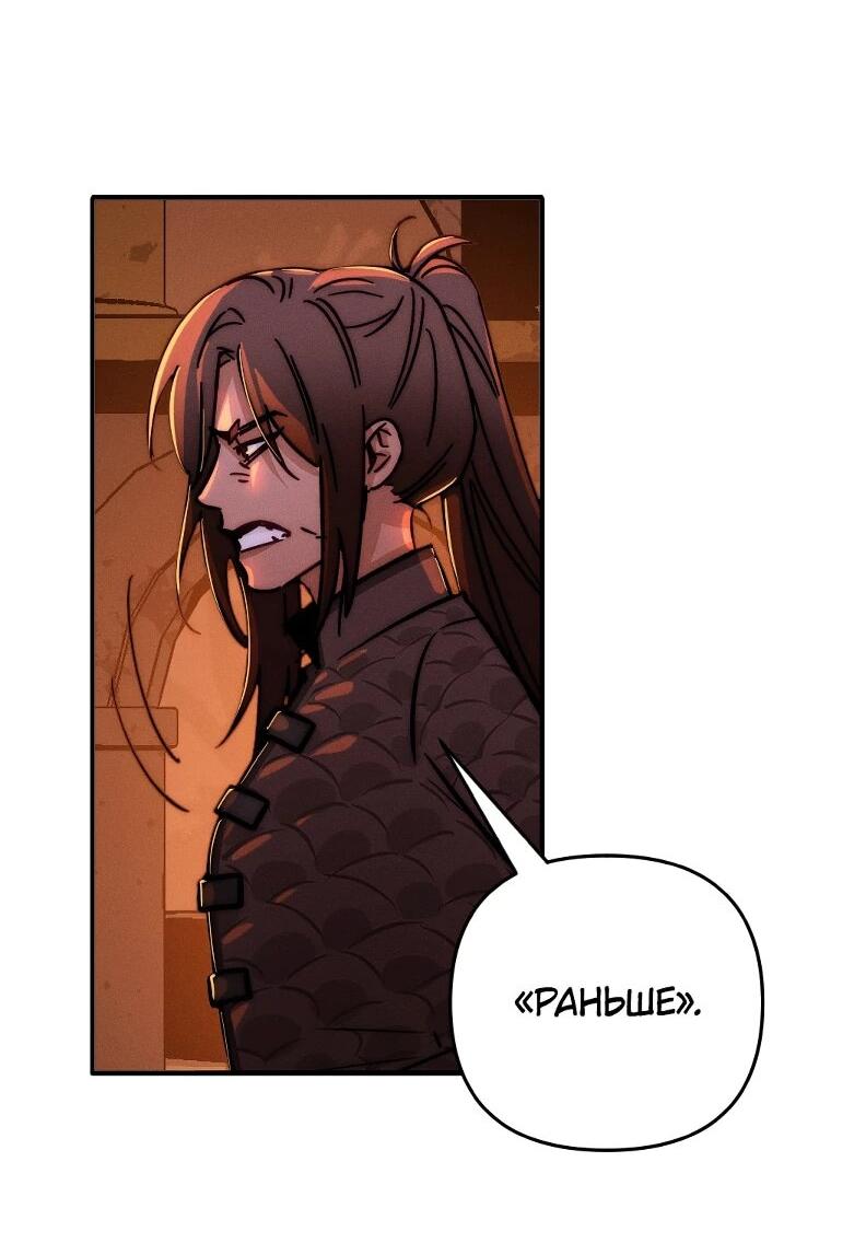 Манга Практическое руководство по злу - Глава 44 Страница 11