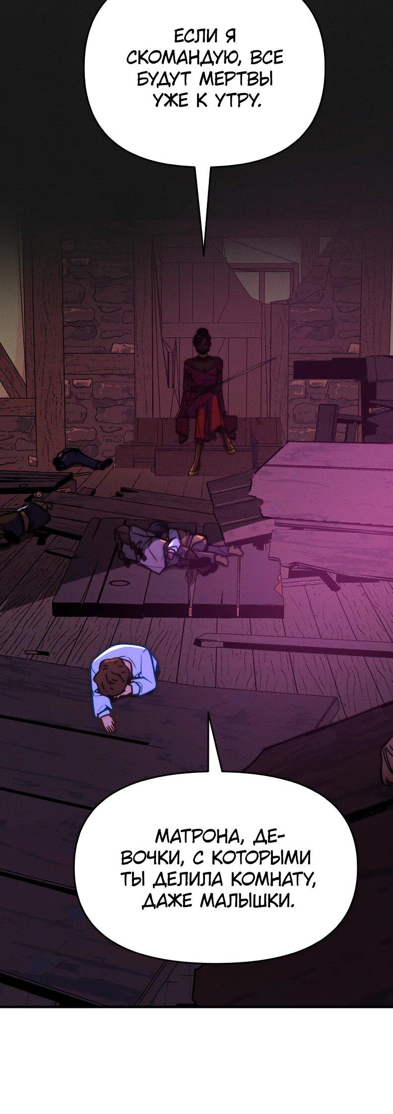 Манга Практическое руководство по злу - Глава 44 Страница 43