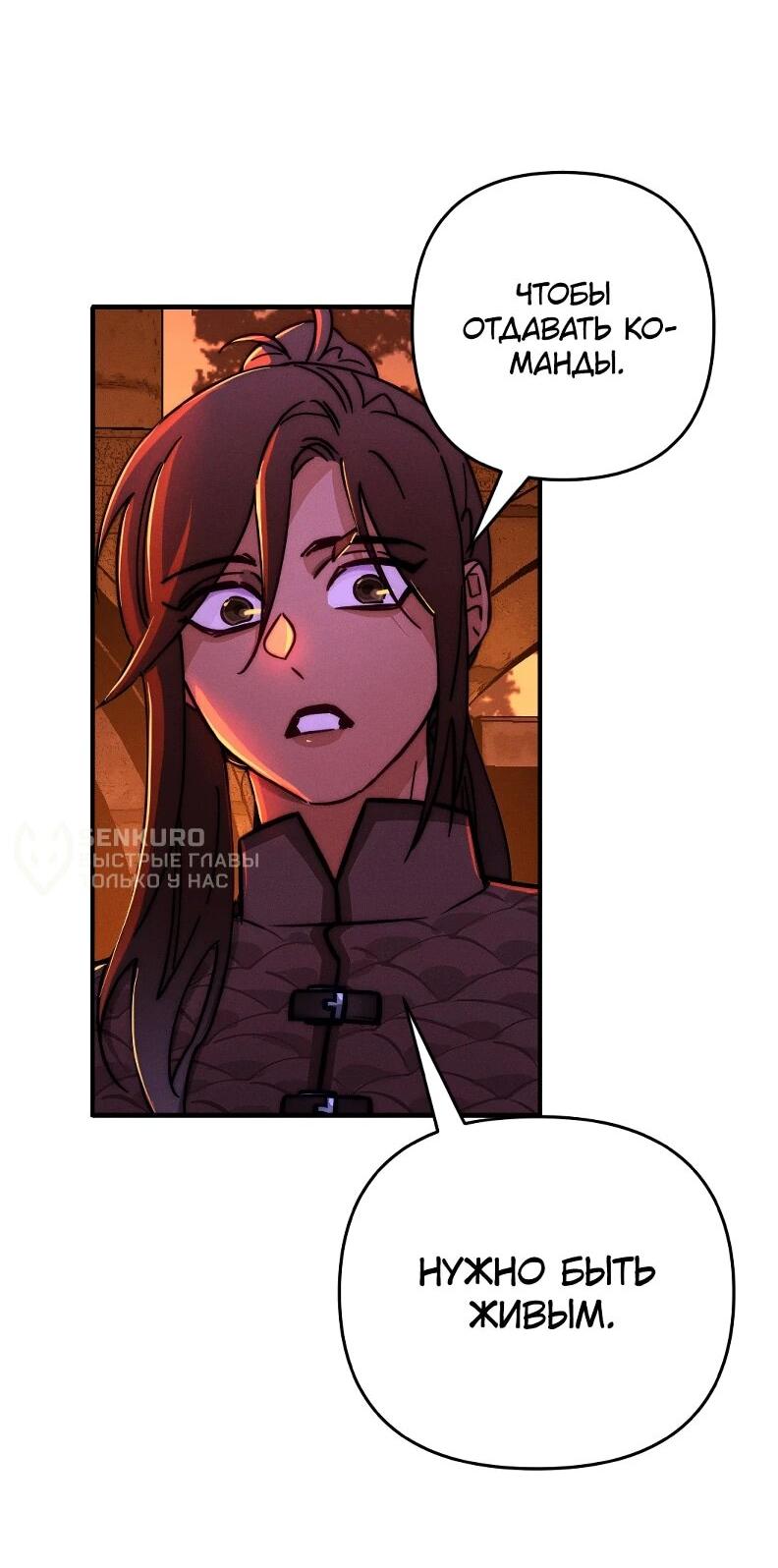 Манга Практическое руководство по злу - Глава 44 Страница 47