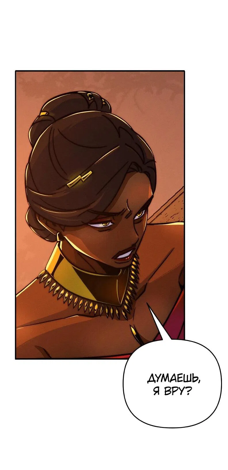 Манга Практическое руководство по злу - Глава 44 Страница 64