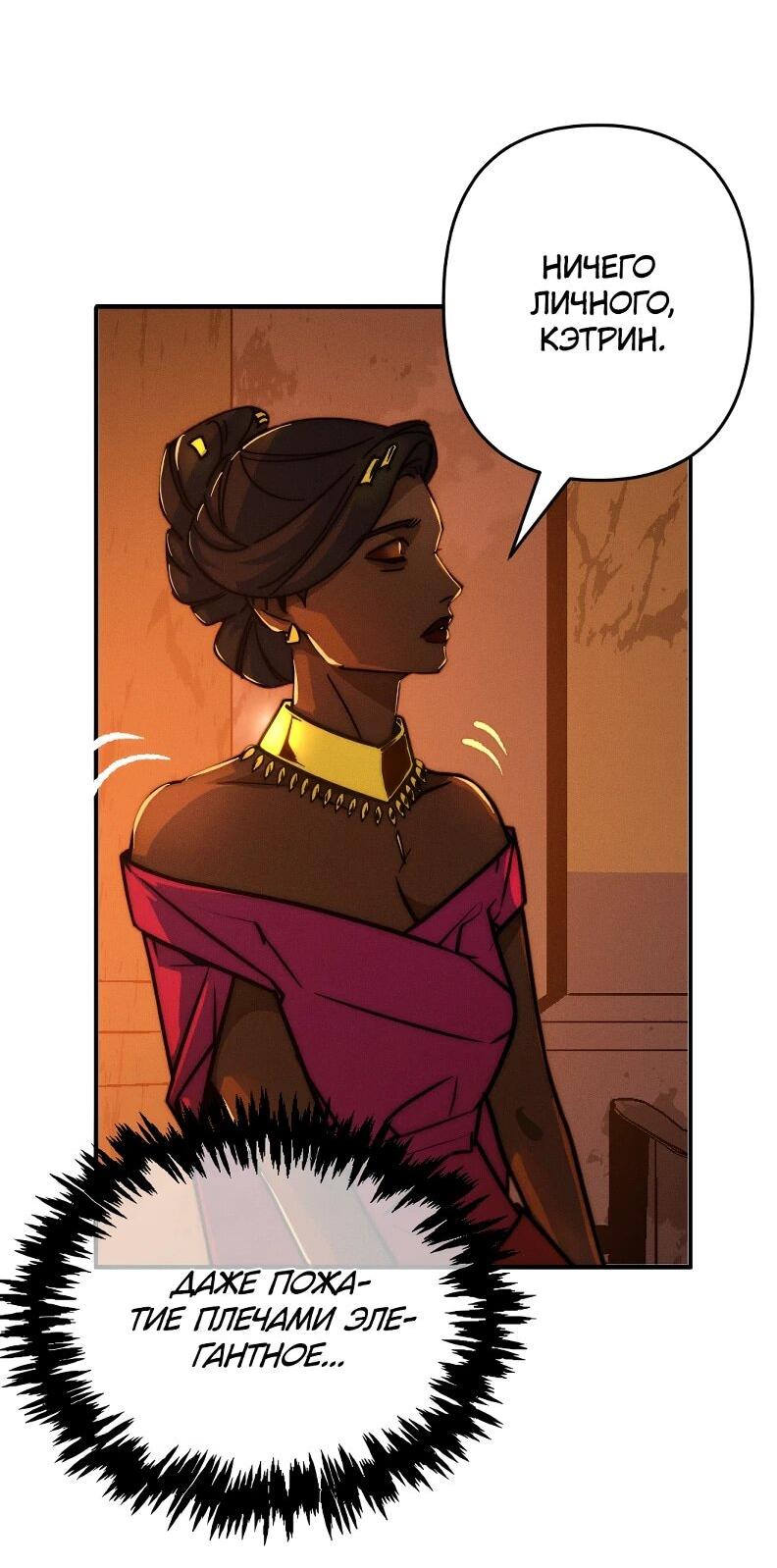 Манга Практическое руководство по злу - Глава 44 Страница 9