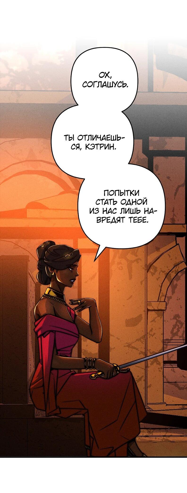 Манга Практическое руководство по злу - Глава 44 Страница 27