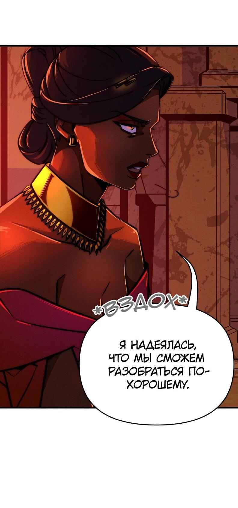 Манга Практическое руководство по злу - Глава 44 Страница 39