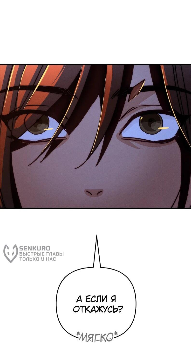 Манга Практическое руководство по злу - Глава 44 Страница 33