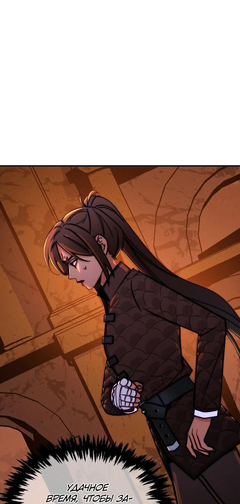 Манга Практическое руководство по злу - Глава 44 Страница 5