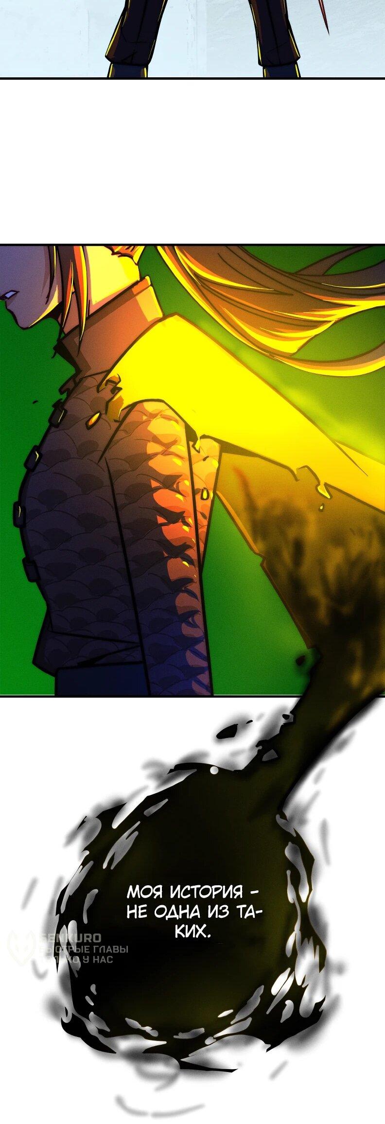 Манга Практическое руководство по злу - Глава 44 Страница 60