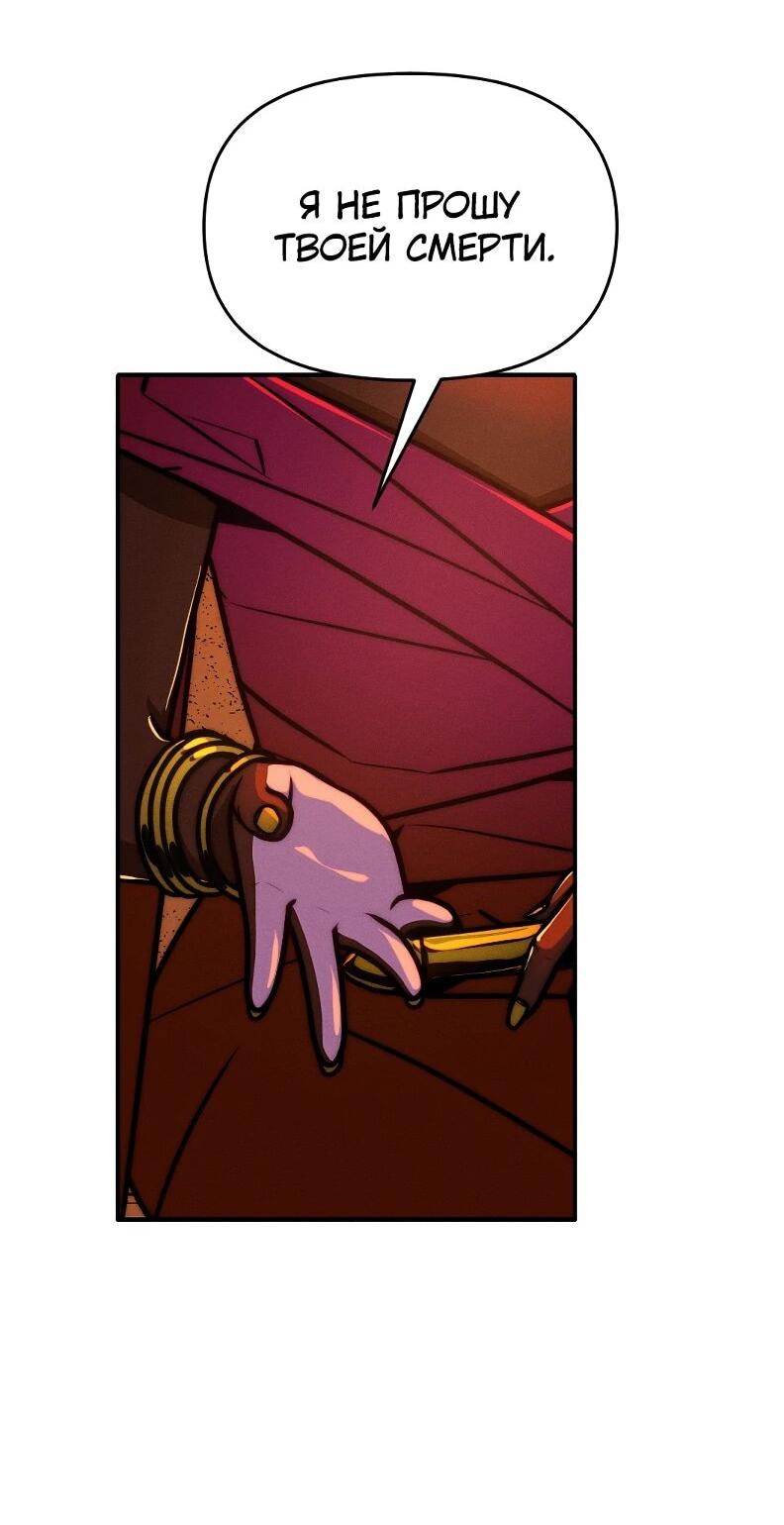 Манга Практическое руководство по злу - Глава 44 Страница 45