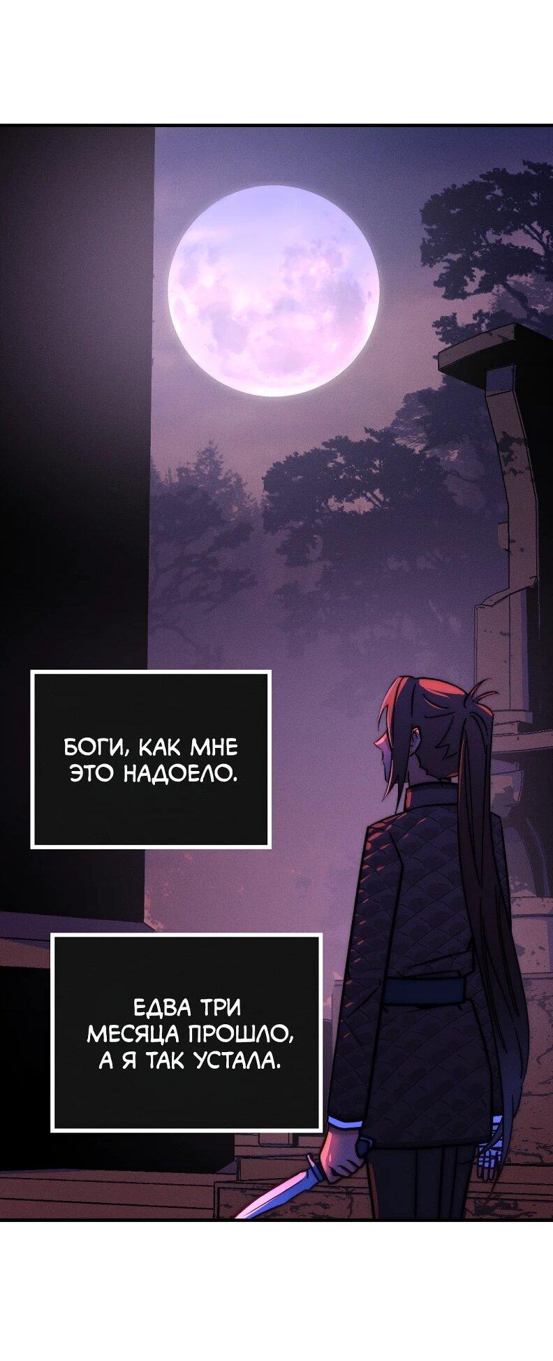 Манга Практическое руководство по злу - Глава 44 Страница 55