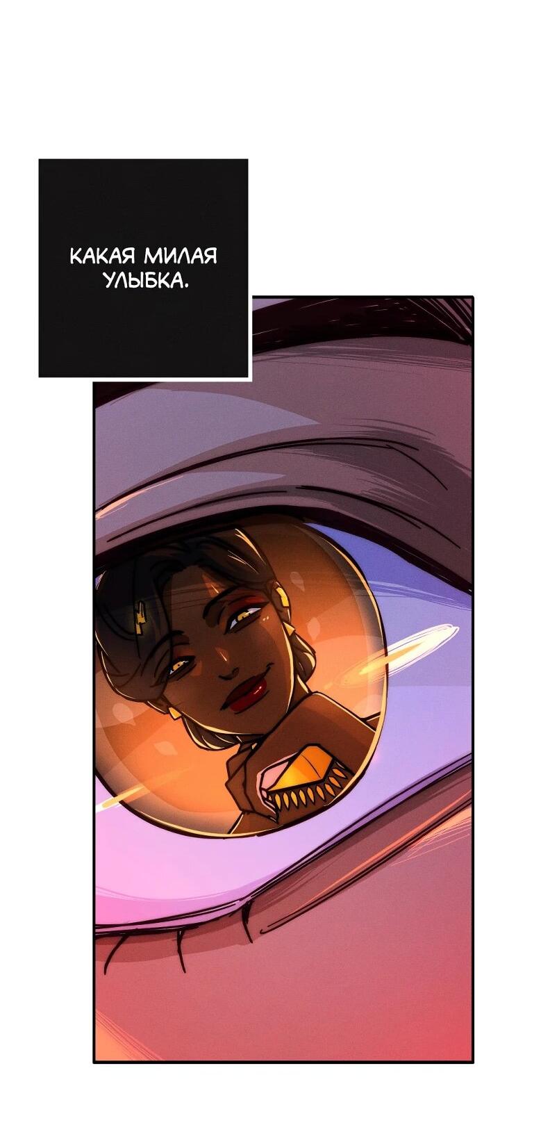 Манга Практическое руководство по злу - Глава 44 Страница 35