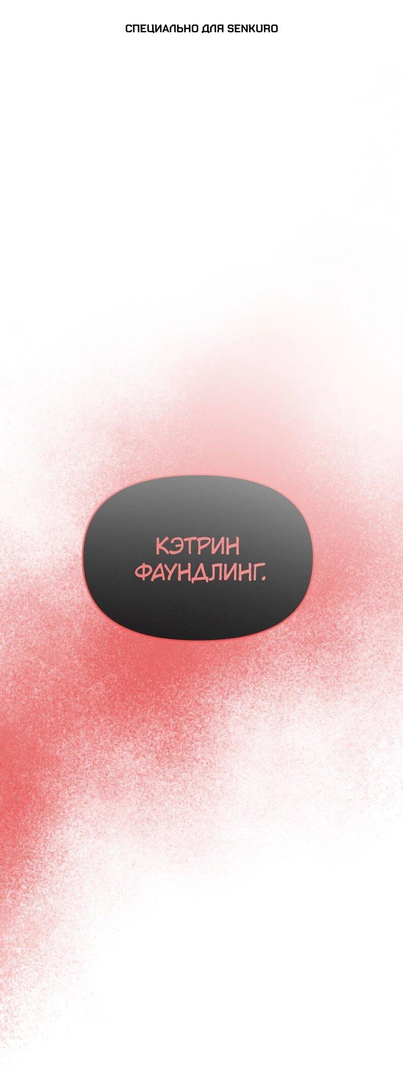 Манга Практическое руководство по злу - Глава 44 Страница 1