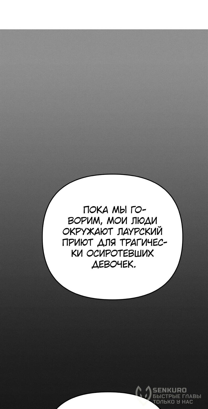 Манга Практическое руководство по злу - Глава 44 Страница 42