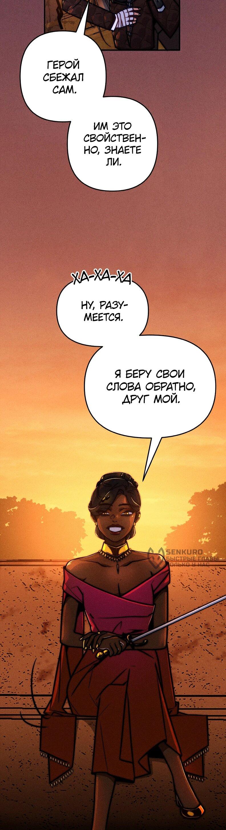 Манга Практическое руководство по злу - Глава 44 Страница 17