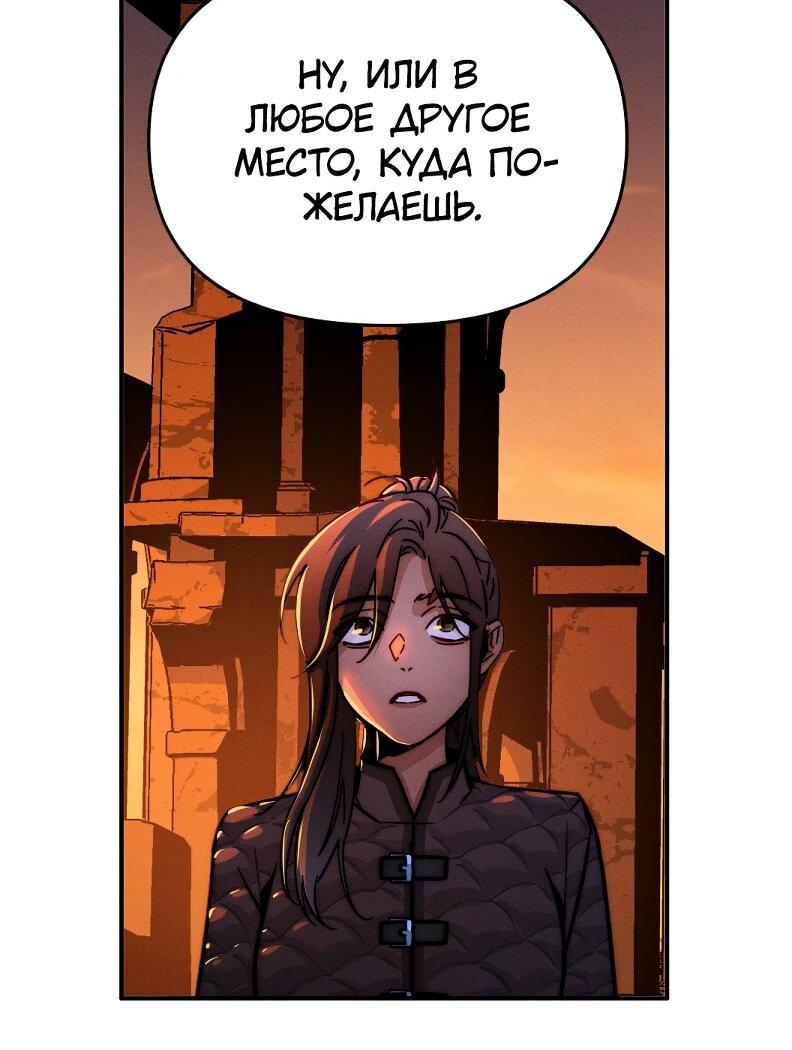 Манга Практическое руководство по злу - Глава 44 Страница 31