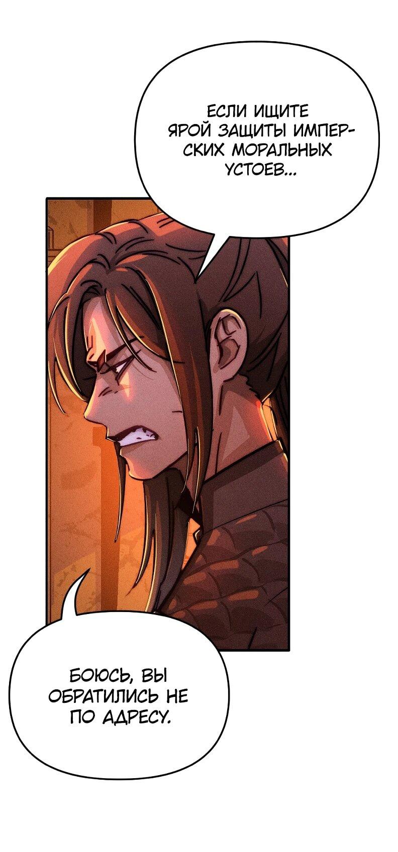 Манга Практическое руководство по злу - Глава 44 Страница 26