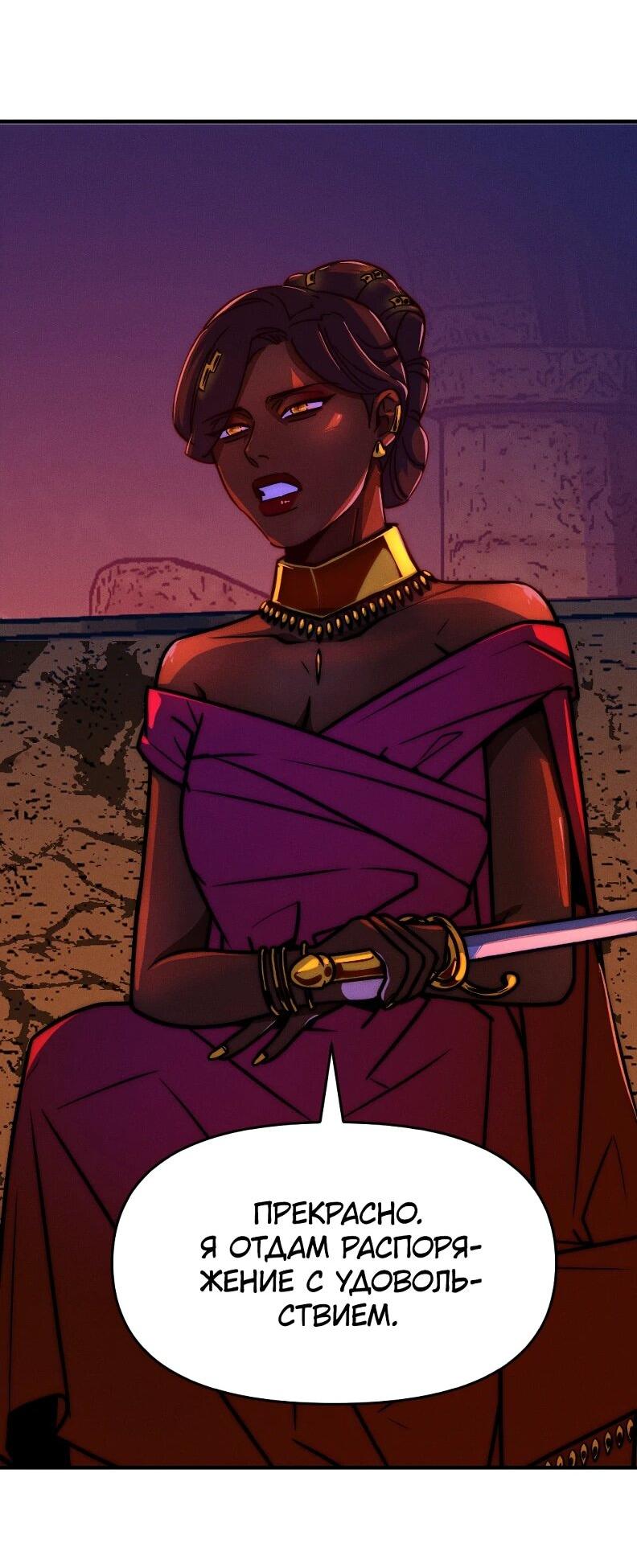 Манга Практическое руководство по злу - Глава 44 Страница 41