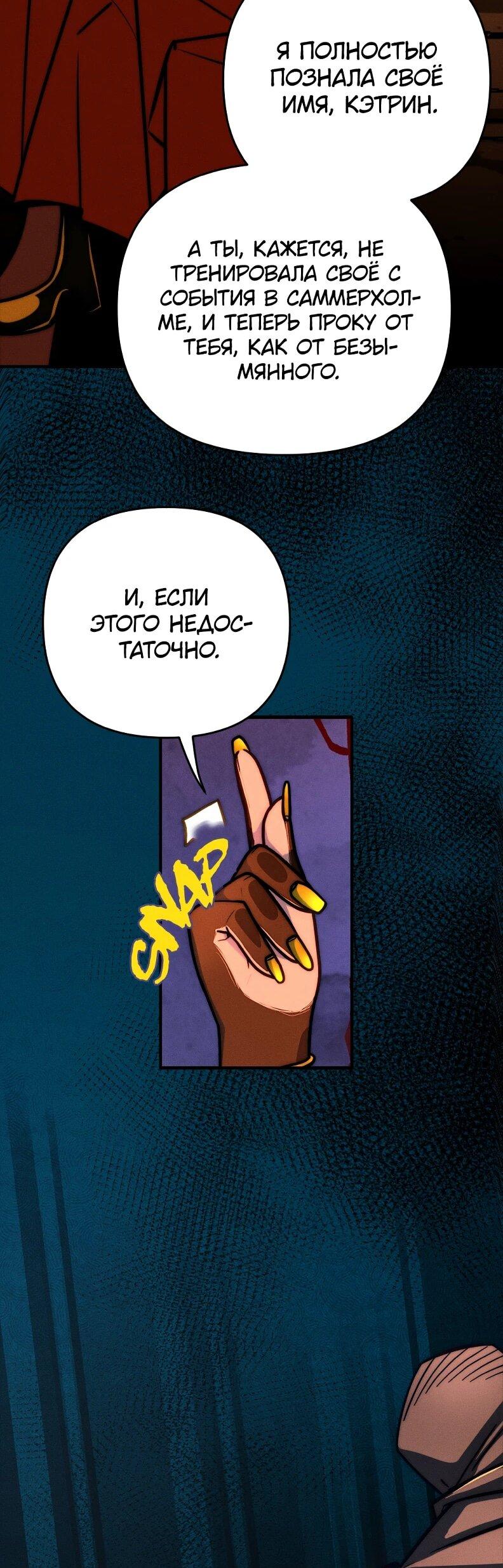 Манга Практическое руководство по злу - Глава 44 Страница 49