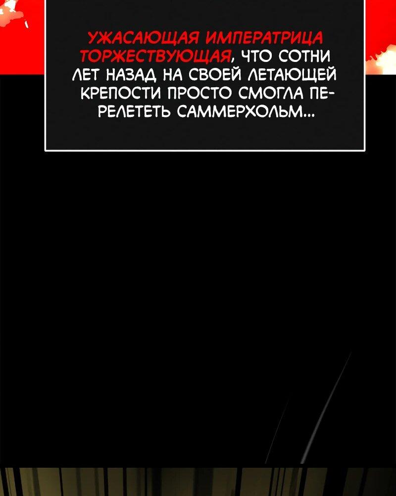 Манга Практическое руководство по злу - Глава 25 Страница 5