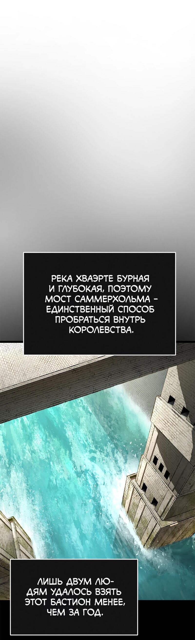 Манга Практическое руководство по злу - Глава 25 Страница 3