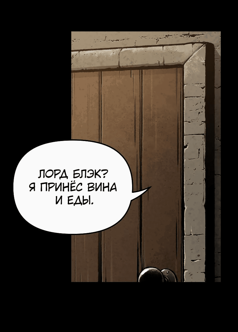 Манга Практическое руководство по злу - Глава 23 Страница 64