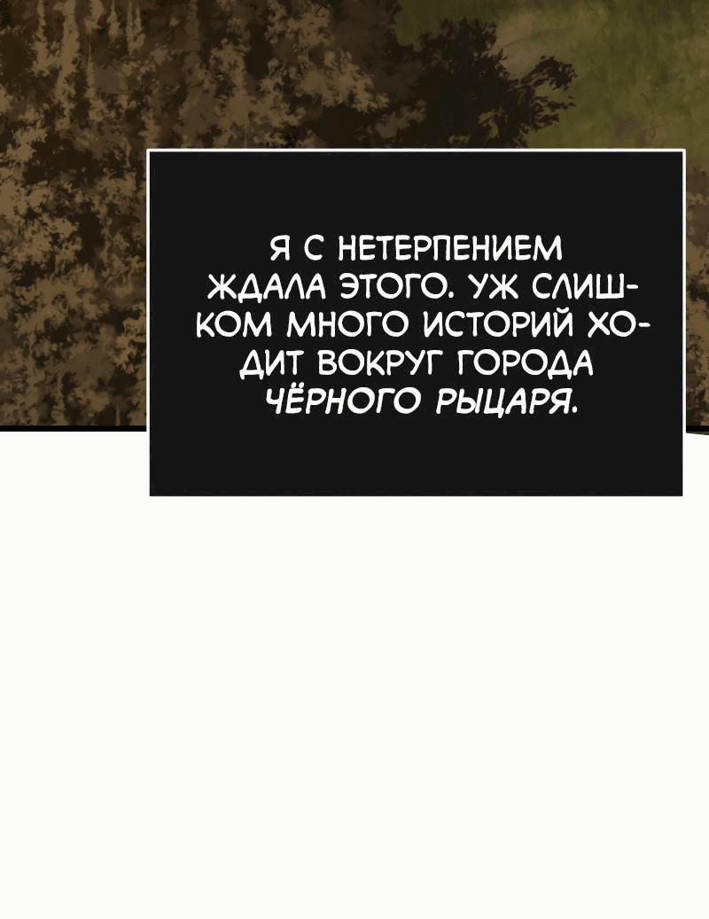 Манга Практическое руководство по злу - Глава 23 Страница 36