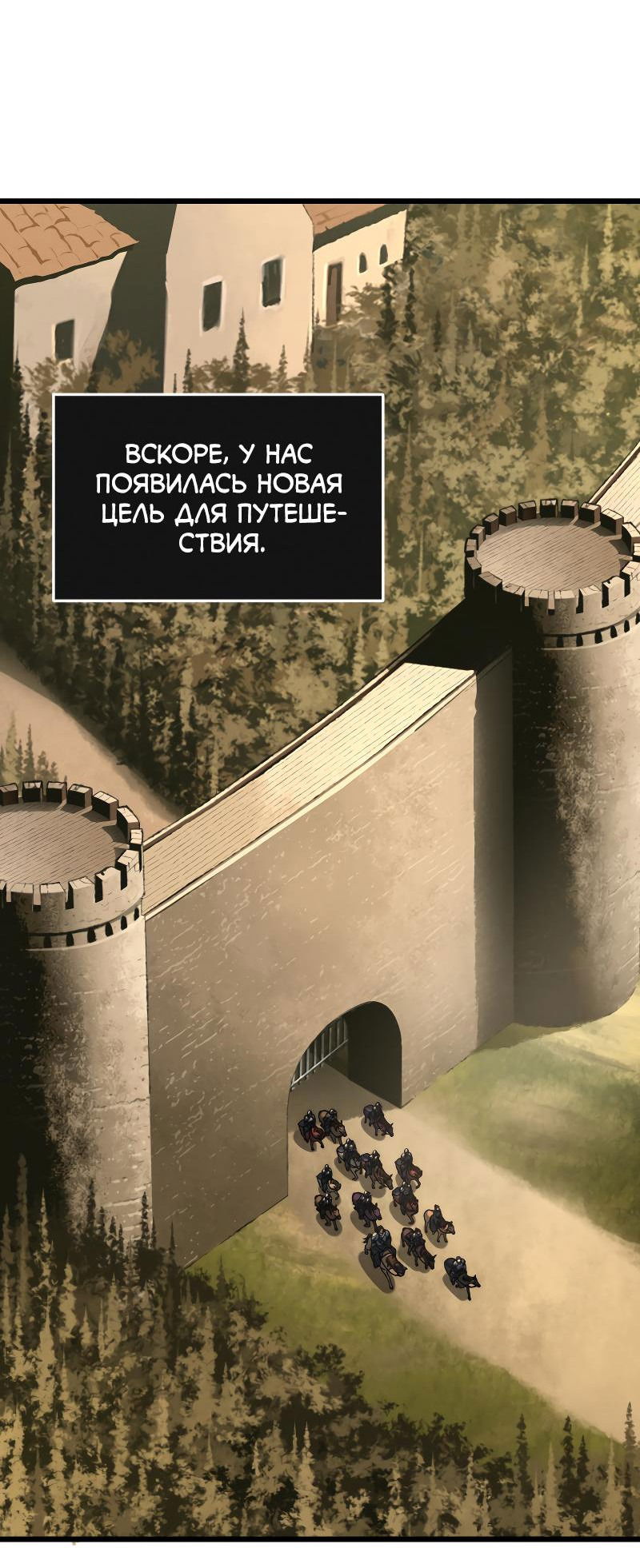 Манга Практическое руководство по злу - Глава 23 Страница 43
