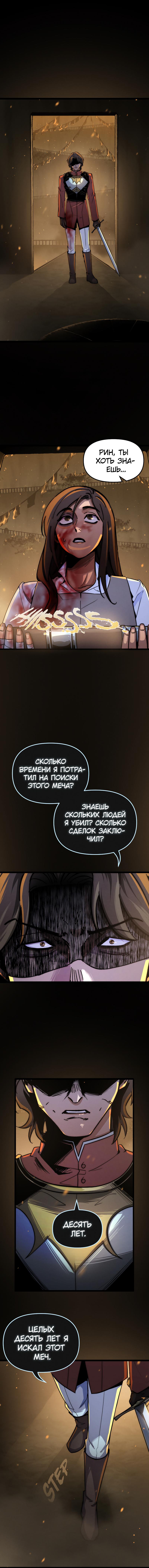 Манга Практическое руководство по злу - Глава 20 Страница 1