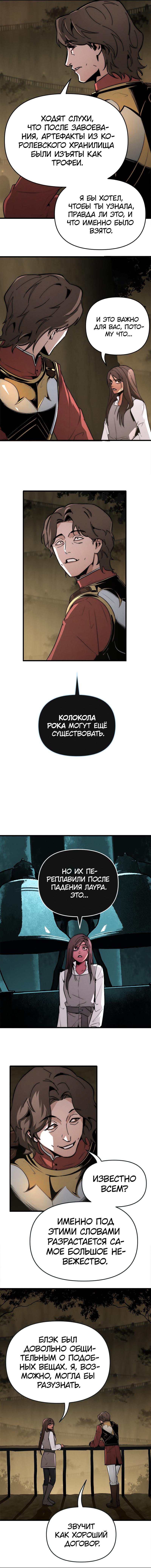 Манга Практическое руководство по злу - Глава 16 Страница 18