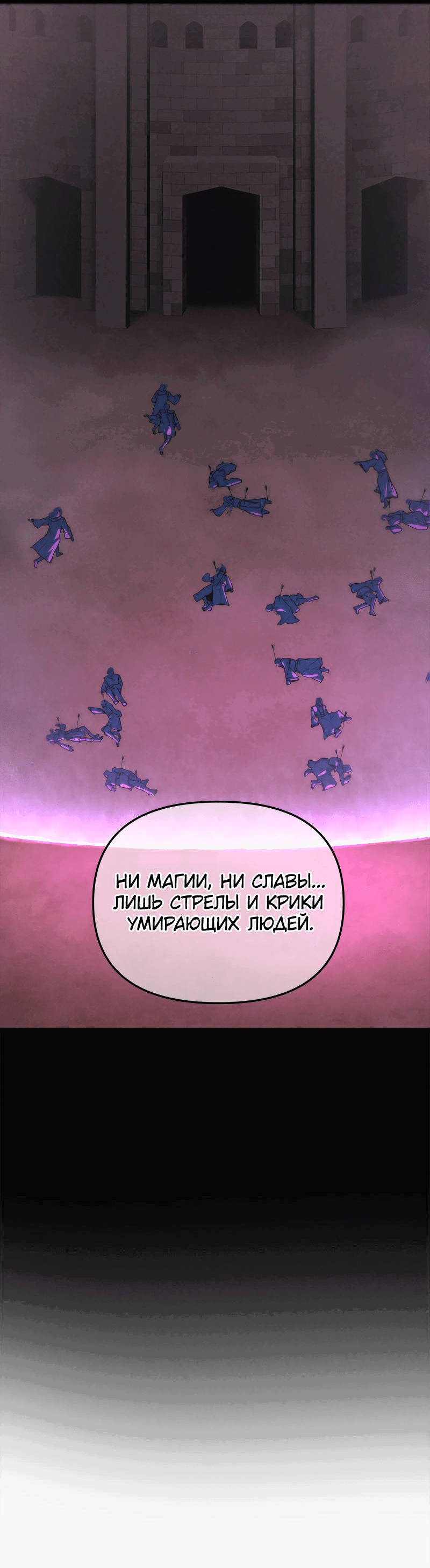 Манга Практическое руководство по злу - Глава 14 Страница 16