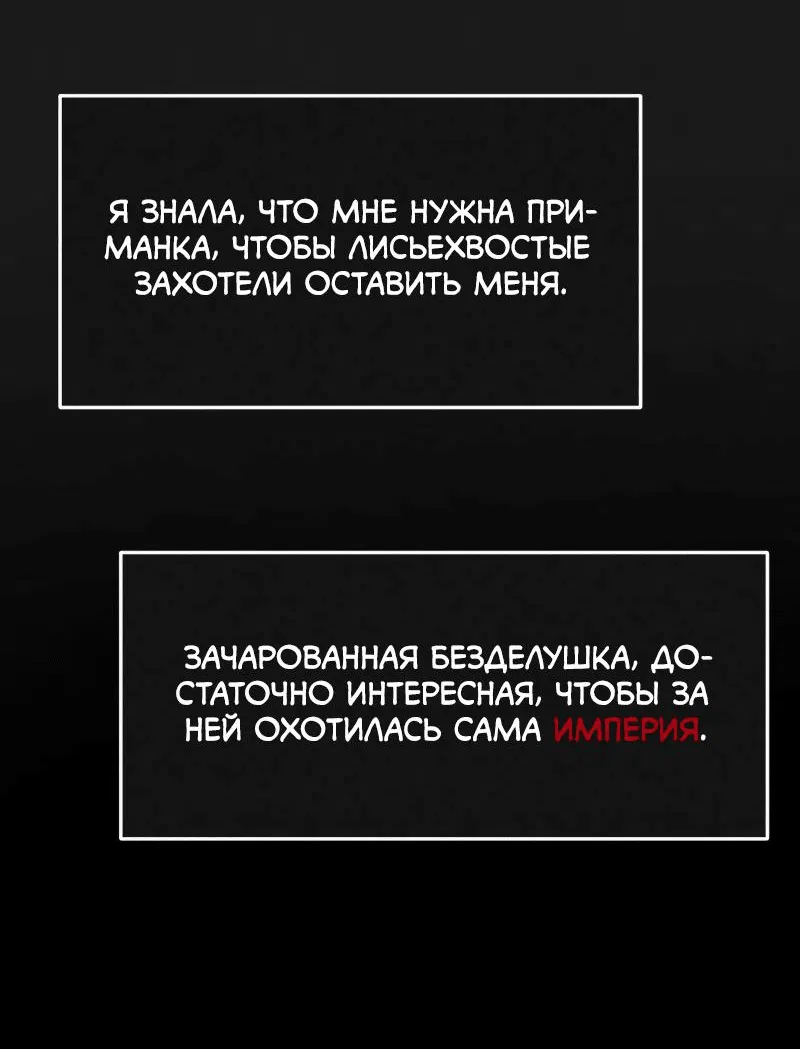 Манга Практическое руководство по злу - Глава 13 Страница 34