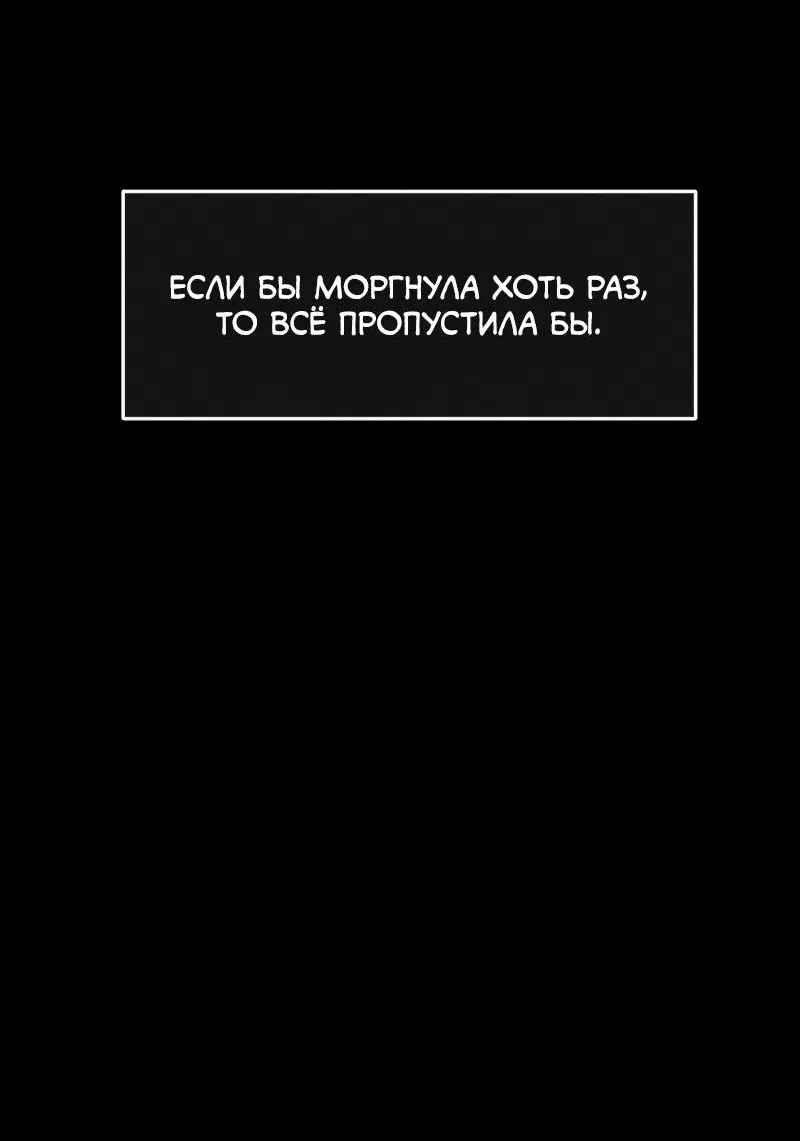 Манга Практическое руководство по злу - Глава 11 Страница 59