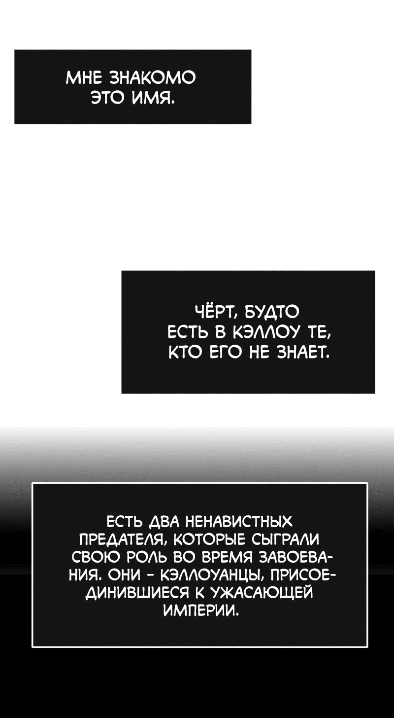 Манга Практическое руководство по злу - Глава 10 Страница 49