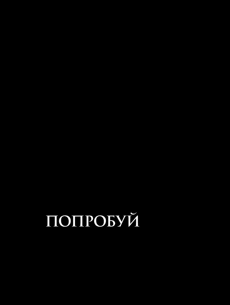 Манга Практическое руководство по злу - Глава 6 Страница 3