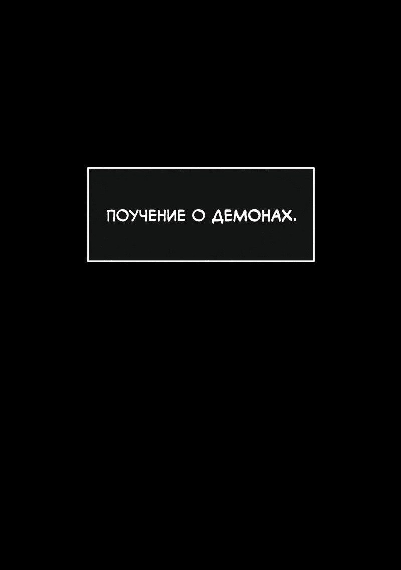 Манга Практическое руководство по злу - Глава 5 Страница 46