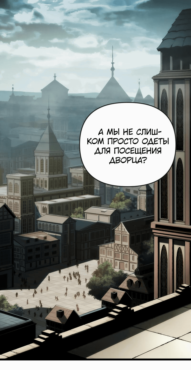 Манга Практическое руководство по злу - Глава 3 Страница 1