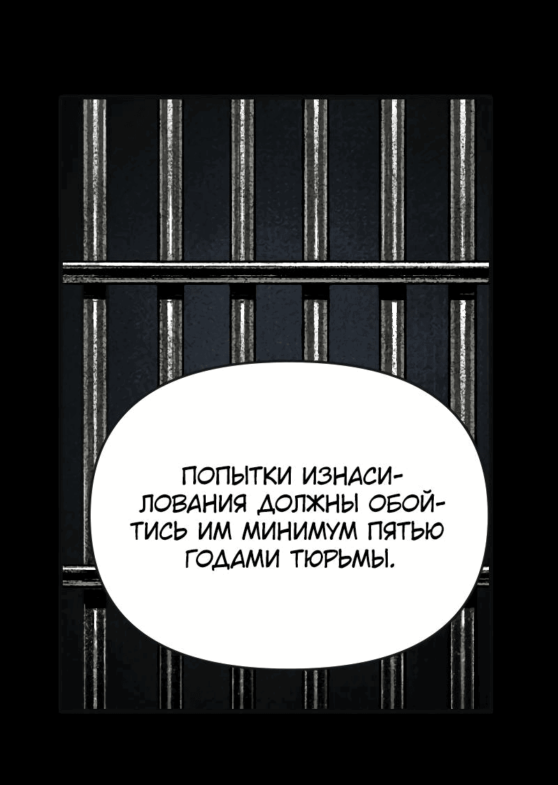 Манга Практическое руководство по злу - Глава 2 Страница 31