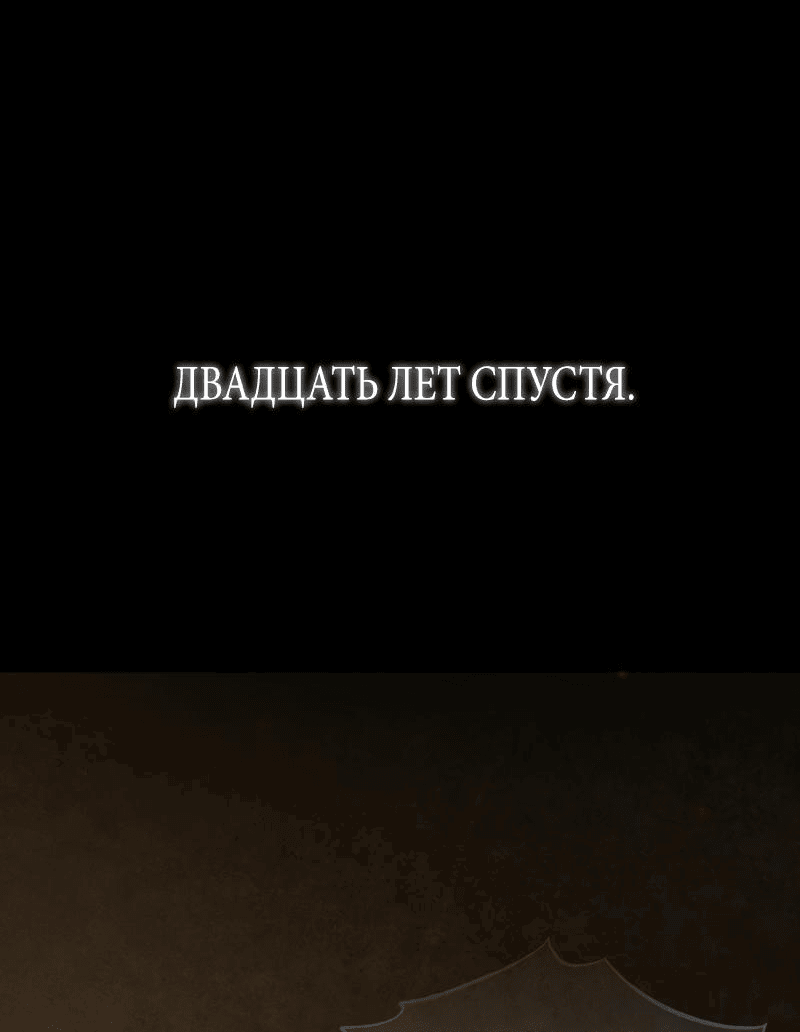 Манга Практическое руководство по злу - Глава 1 Страница 87