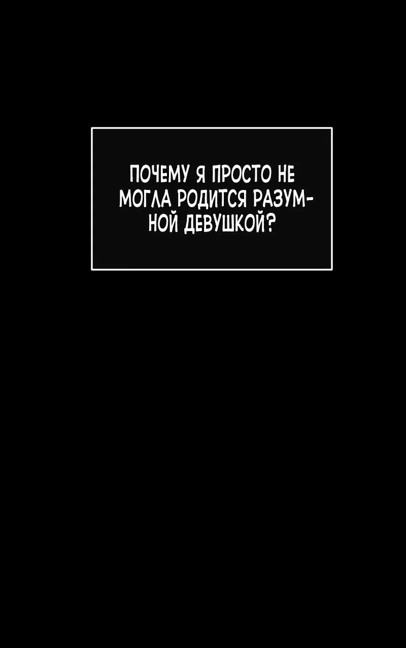Манга Практическое руководство по злу - Глава 1 Страница 131