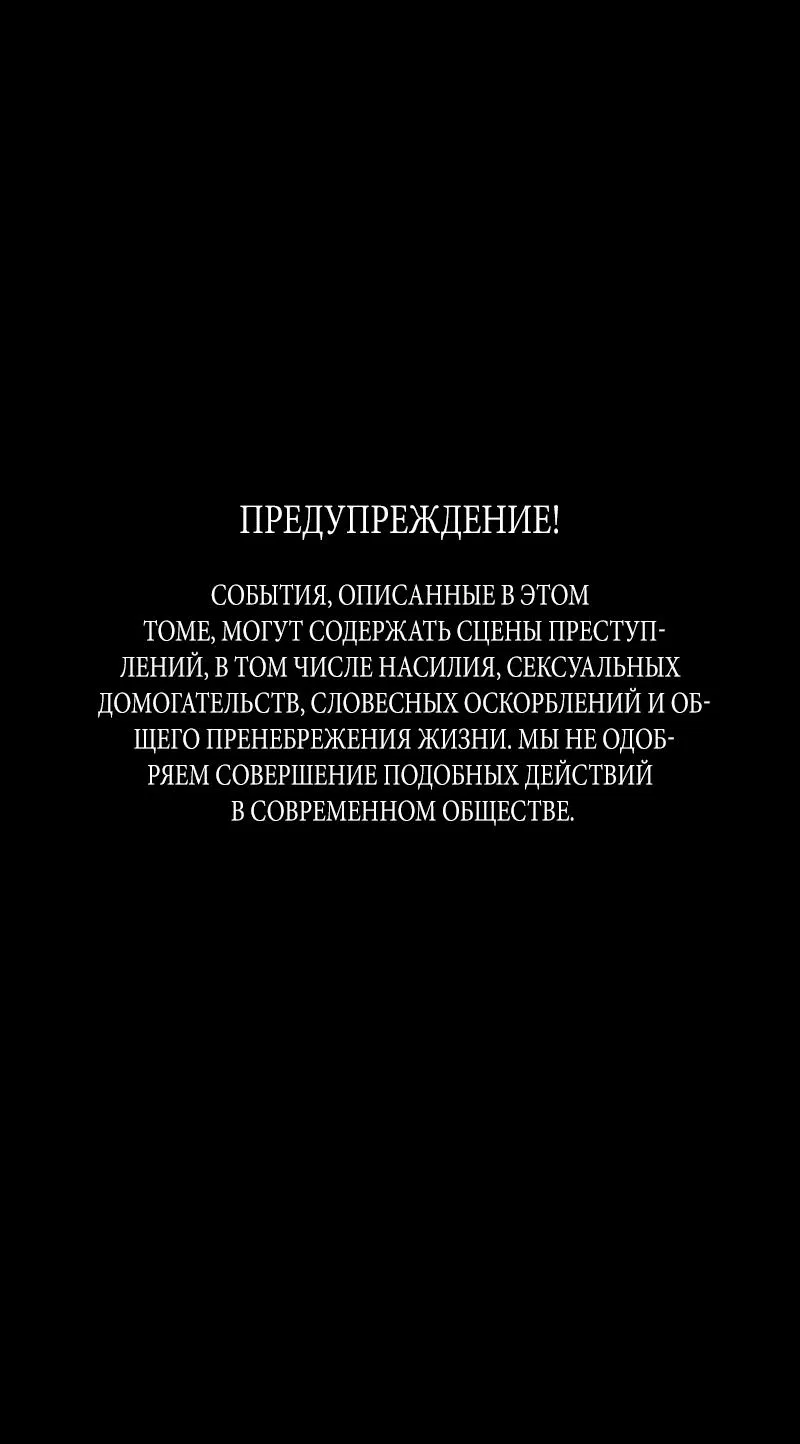 Манга Практическое руководство по злу - Глава 1 Страница 1