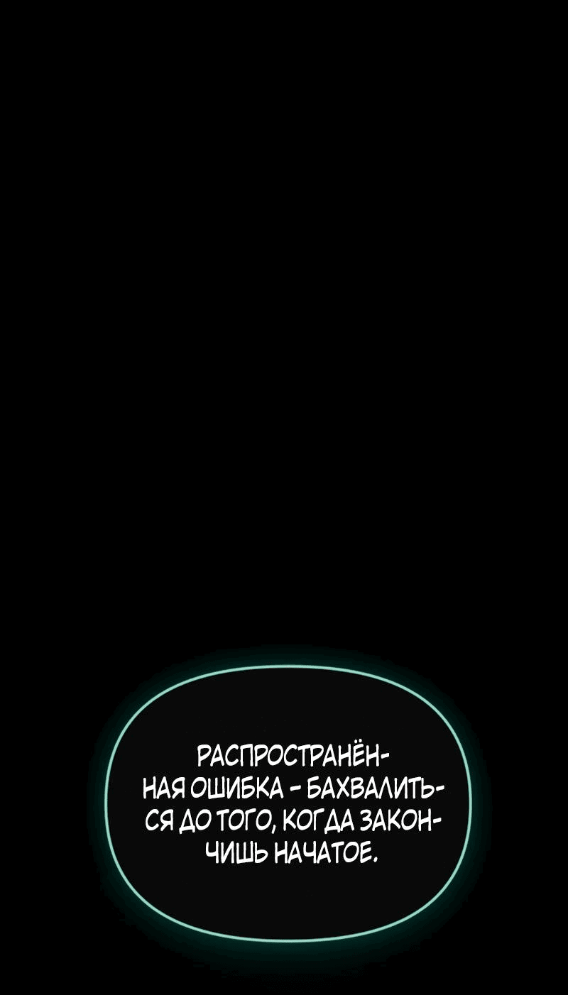 Манга Практическое руководство по злу - Глава 1 Страница 151