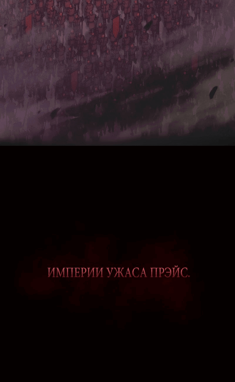 Манга Практическое руководство по злу - Глава 1 Страница 7