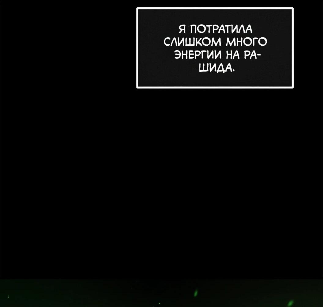 Манга Практическое руководство по злу - Глава 38 Страница 36
