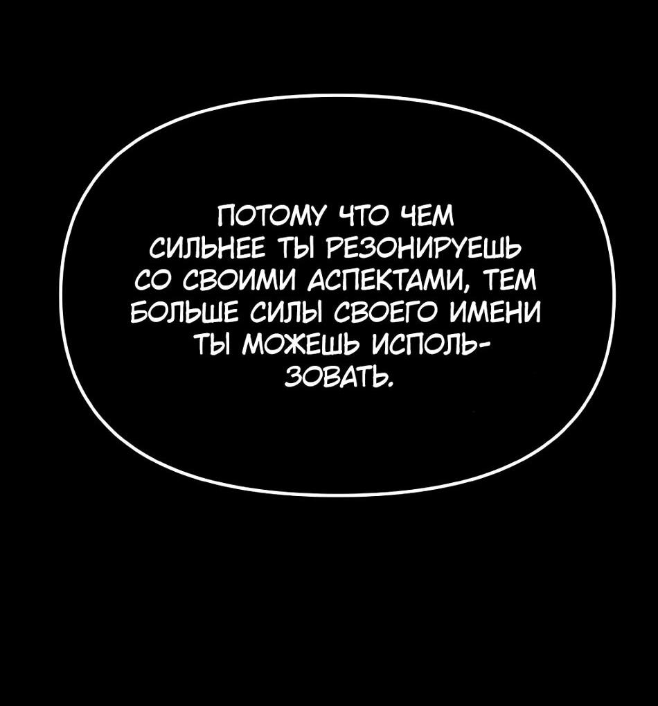 Манга Практическое руководство по злу - Глава 36 Страница 49