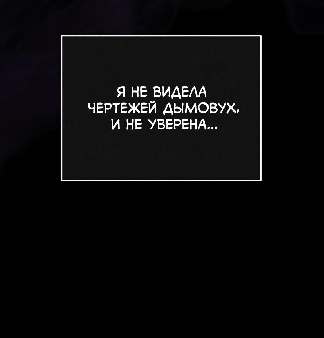 Манга Практическое руководство по злу - Глава 35 Страница 47