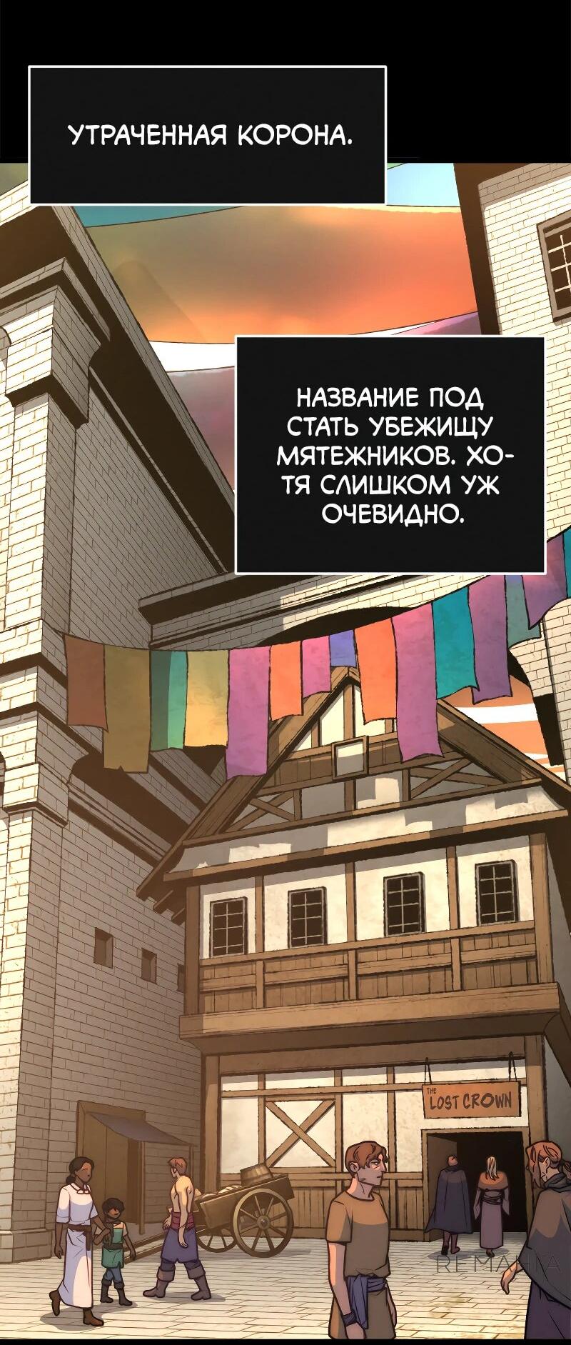Манга Практическое руководство по злу - Глава 31 Страница 27