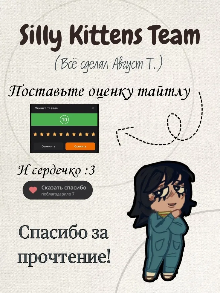 Манга Сборник комиксов и фанартов Baliw по Mouthwashing - Глава 12 Страница 6